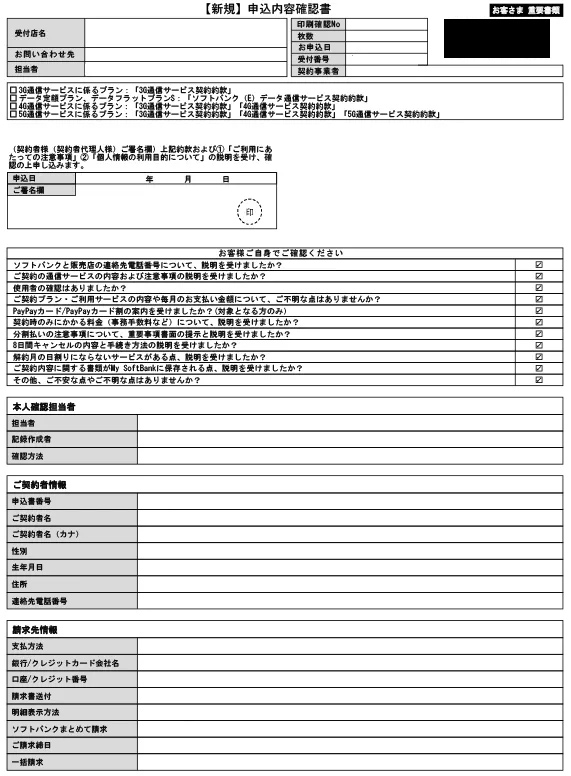 購入証明書の例