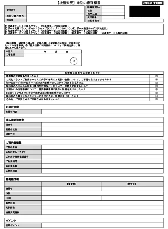 購入証明書の例
