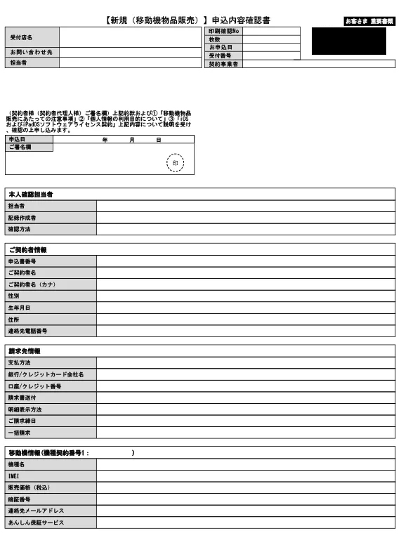 購入証明書の例